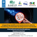 International and interdisciplinary seminar: Integrating satellite and socioeconomic data for monitoring sustainable development in Cambodia